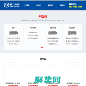 壓縮垃圾車|掛桶垃圾車|勾臂垃圾車|擺臂垃圾車|餐廚垃圾車廠家直銷-程力環衛車