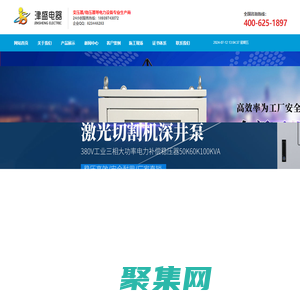 上海津盛電器設備制造有限公司三相變壓器，三相隔離變壓器，三相光伏隔離變壓器，三相穩壓器，三相電力穩壓器，三相調壓器，三相柱式調壓器