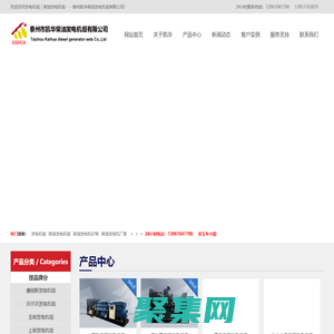 柴油發(fā)電機_船用柴油發(fā)電機,高壓柴油發(fā)電機_江蘇凱華動力有限公司