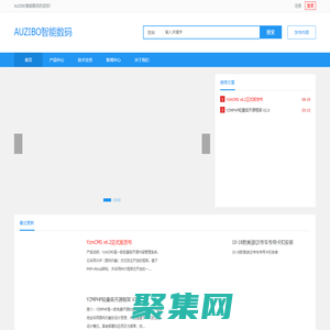 AUZIBO智能數碼