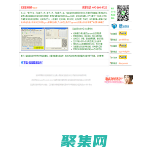 寶寶取名軟件v30.0_2024年取名軟件最新版_寶寶取名網(wǎng)