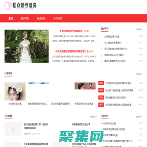 粉點婚紗攝影