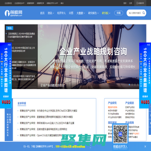 前瞻網 - 發現趨勢 預見未來_行業趨勢研究報告_行業分析報告_產業規劃