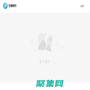 海南荔枝科技有限公司_監(jiān)控系統(tǒng)_防盜系統(tǒng)