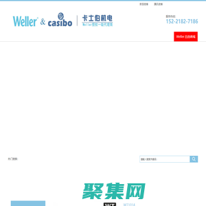 德國(guó)weller一級(jí)代理_weller焊臺(tái)_weller返修臺(tái)_烙鐵頭_吸煙儀_上海卡士伯機(jī)電