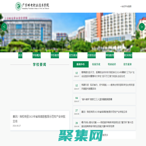 廣東郵電職業技術學院