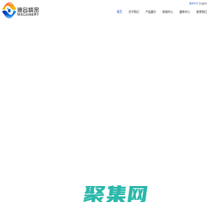 常州迪合精密機械有限公司-官網(wǎng)-常州迪合精密機械有限公司-官網(wǎng)
