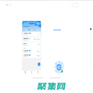 瀚云設(shè)備管理
