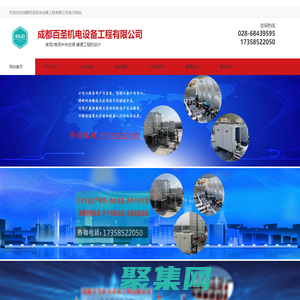 中央熱水、家用/商用中央空調，暖通工程