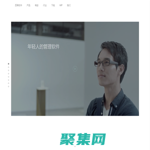 百草，年輕人的軟件；真正簡單、用得起來的好軟件。百草軟件提供在線進銷存、在線ERP、手機進銷存、手機ERP，還有進銷存、倉庫管理軟件、ERP軟件mac版下載。是年輕人喜歡的銷售管理、采購管理、倉庫管理軟件