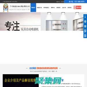噴漆機(jī)_玩具全自動(dòng)噴漆機(jī)_廣州自動(dòng)噴漆機(jī)設(shè)備廠家