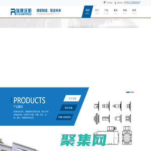 主軸-電主軸-高速電機(jī)-高速電主軸廠家|瑞德沃斯品牌