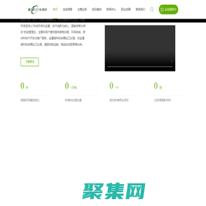 廣州綠茵環(huán)保科技（集團(tuán)）有限公司