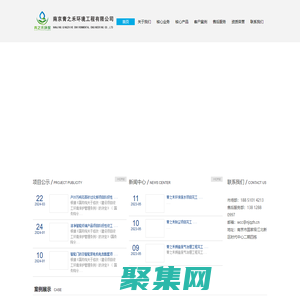南京青之禾環(huán)境工程有限公司