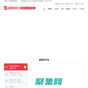 益盟操盤手，專業(yè)證券投資和炒股軟件服務(wù)平臺(tái) - 益盟股份
