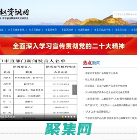 燕趙資訊網