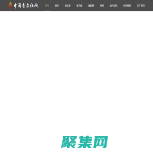 香文化網::首頁
