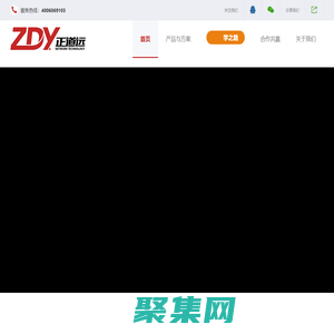 浙江正道遠-聯合教育云、教育信息化整體解決方案運營商