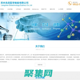蘇州良辰醫(yī)學(xué)檢驗有限公司