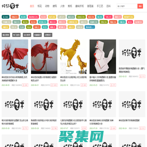 手工折紙大全圖解_折紙花簡單又漂亮_兒童折紙教程 - 折紙藝術(shù)網(wǎng)