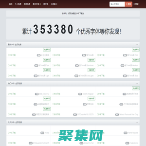 字體島-專業(yè)的中英文字體免費下載網(wǎng)站