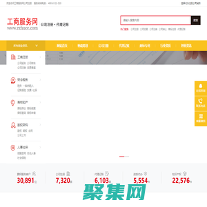 注冊公司需要具備什么條件_代辦公司注冊大約需要多少錢-注冊公司網(wǎng)