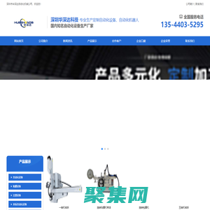 自動(dòng)化設(shè)備-自動(dòng)化機(jī)器人-注塑設(shè)備生產(chǎn)廠家-深圳市華深達(dá)自動(dòng)化機(jī)械有限公司_華深達(dá)自動(dòng)化機(jī)械