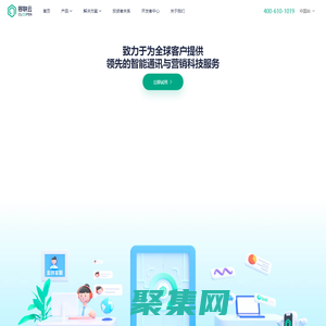 容聯(lián)云,全球智能通訊云服務(wù)商