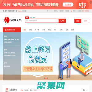 小紅獅電腦vip網(wǎng)校 — 學(xué)辦公快又好