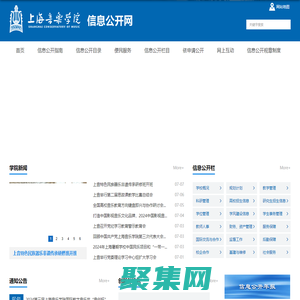 上海音樂學院 信息公開網