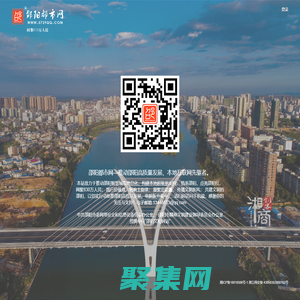 邵陽都市網(wǎng)-推動邵陽高質(zhì)量發(fā)展！