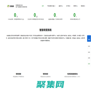 智慧溯源_智慧農(nóng)貿(mào)_智慧溯源電子秤管理系統(tǒng)-廣州安食通信息科技