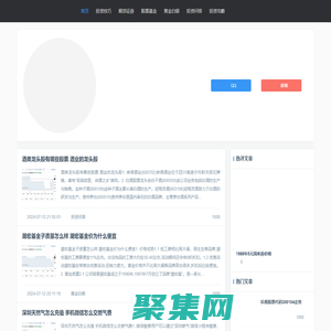 股票75-股票、基金等理財投資產(chǎn)品資訊平臺