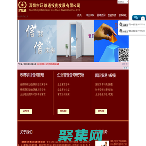 深圳市環(huán)球通投資發(fā)展有限公司