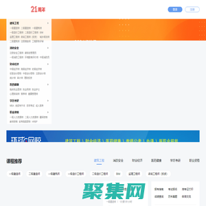 環(huán)球網校官網-環(huán)球網校-環(huán)球職業(yè)教育-職業(yè)教育在線