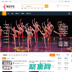 舞蹈學(xué)院-舞蹈網(wǎng) 提供舞蹈下載、舞蹈圖片、舞蹈論文等跳舞的舞蹈教學(xué)資料。 -  Powered by Discuz!