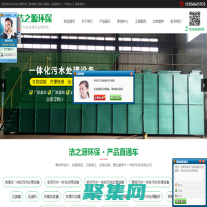 一體化污水處理設(shè)備-氣浮機(jī)機(jī)械格柵-機(jī)械格柵-潔之源