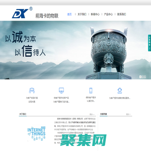 前海卡的物聯(lián)智能技術(shù)（深圳）有限公司