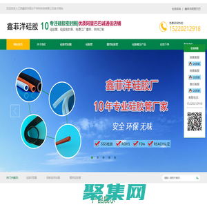 江西鑫菲洋高分子材料科技有限公司官方網(wǎng)站 - 廠(chǎng)家直銷(xiāo)硅膠產(chǎn)品,保鮮盒密封圈,玻璃碗密封圈,硅膠管,精密硅膠用品,儲(chǔ)物罐密封圈,太空杯密封圈,防漏水硅膠圈,食品級(jí)硅膠圈