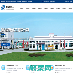 聊城凱瑞化工有限公司--2,3-二溴丙酰氯 |2.3-二溴丙醇 |2.3-二溴丙酸 |氯甲基二甲基氯硅烷| 氯甲基甲基二氯硅烷|氯甲基三氯硅烷|對溴氟苯