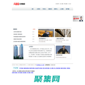 ABG儀表集團(tuán)―蒸汽渦街流量計(jì)_氣體流量計(jì)_旋進(jìn)旋渦流量計(jì)_智能電磁流量計(jì)