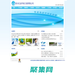 四川億龍環(huán)保有限公司歡迎您！