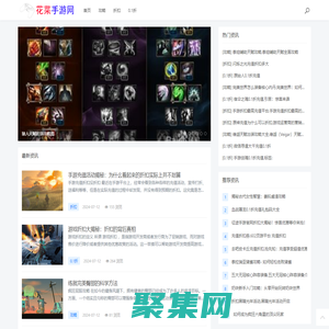 花菜手游網(wǎng)-手游攻略-手游折扣