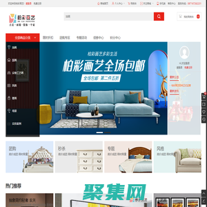 柏彩畫藝 - 點(diǎn)亮一面墻   裝飾一個家