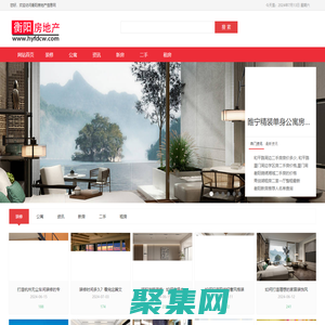 衡陽房地產信息網-衡陽房產_衡陽房地產_衡陽樓盤_房地產信息網