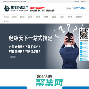 外貿財稅合規解決方案-提供外匯、退稅、報關、貨代等外貿全流程服務！