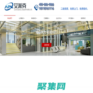 常州廠房裝修-無錫工廠裝修-辦公室裝修-無錫凈化車間裝修-常州無塵車間裝修-江蘇艾派克工程技術有限公司