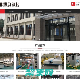 山東流水線,山東自動化裝配生產線,山東自動化生產線-浙江雅博自動化設備有限公司