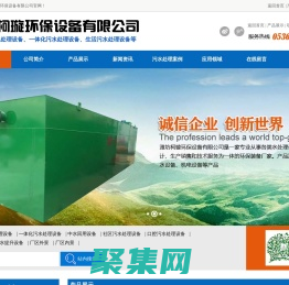 濰坊柯璇環保設備有限公司是濰坊市經濟開發企業，是一家專業從事各類水處理設備的研發、設計、生產銷售和技術服務為一體的環保裝備廠家