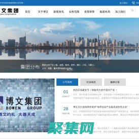 博文房地產(chǎn)評估造價集團(tuán)有限公司